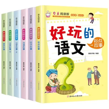 Увлекательные книги для чтения на китайском языке для учащихся начальной школы 3-6 классов вне класса Истории о китайских персонажах